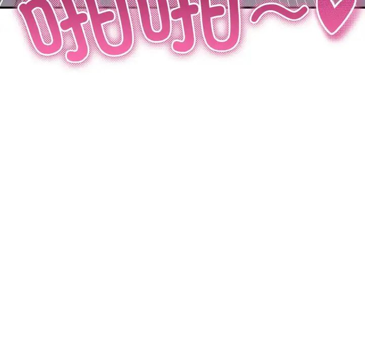 打脸的告白第11話