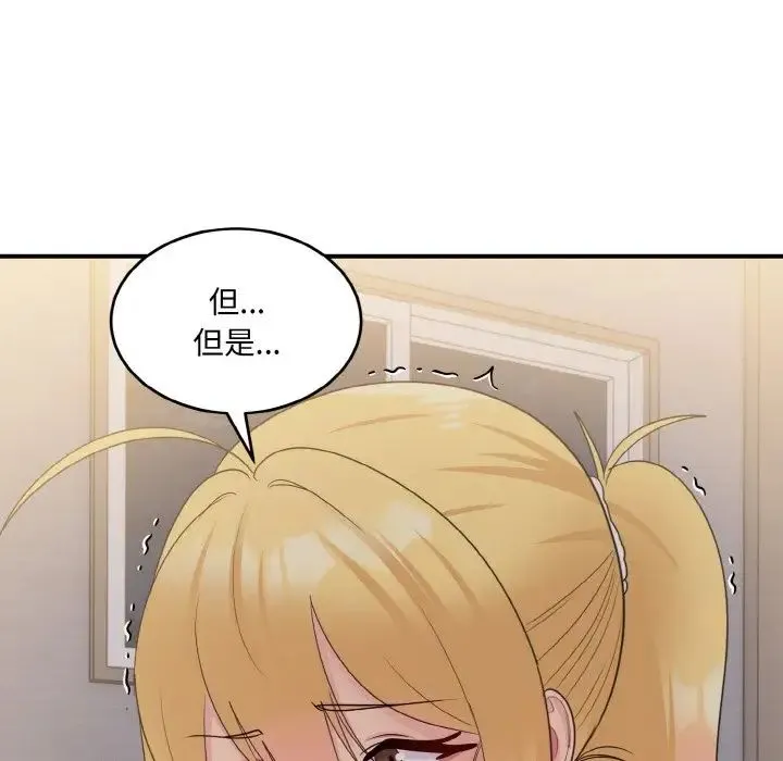 打脸的告白第11話