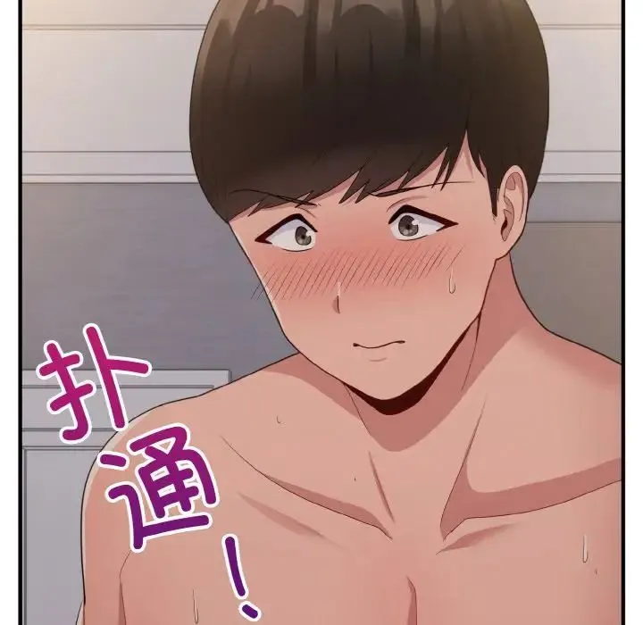 打脸的告白-第11話 - 图片 126