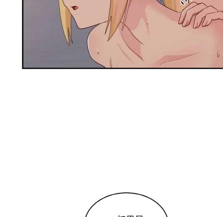 打脸的告白第11話