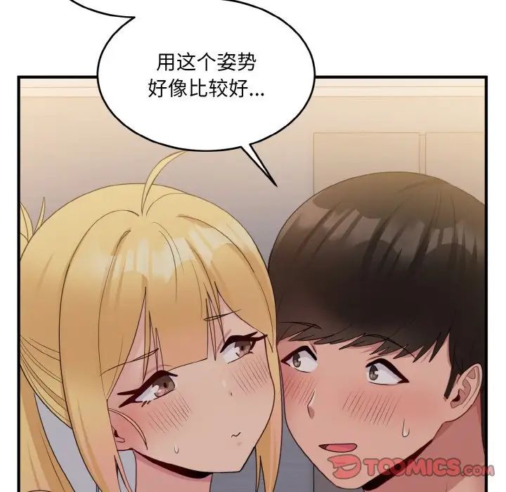 打脸的告白第11話