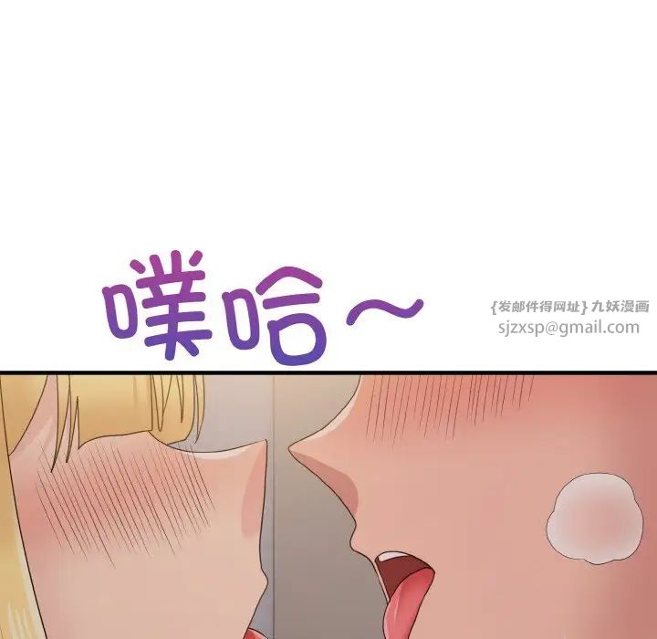 打脸的告白第11話