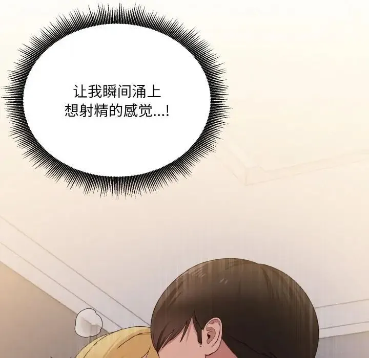 打脸的告白-第11話 - 图片 148