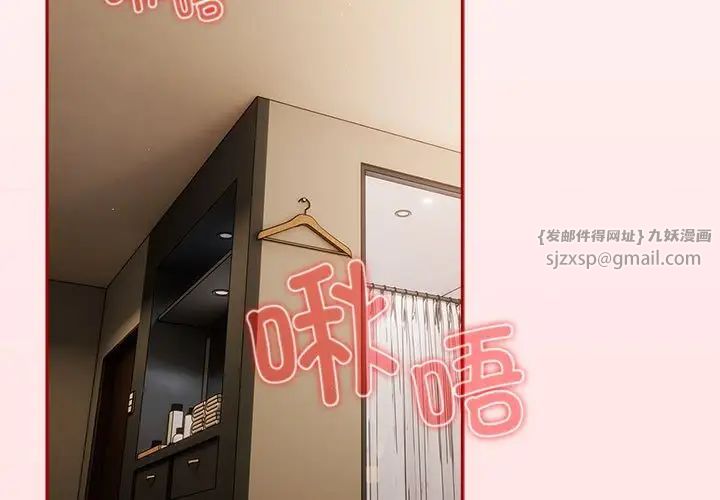 游戏规则我来定第62話