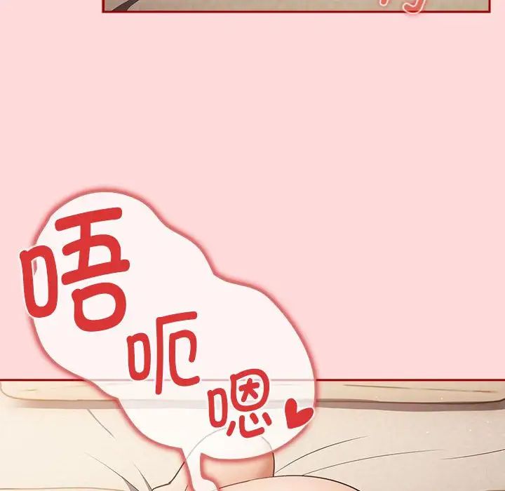 遊戲規則我來定第62話