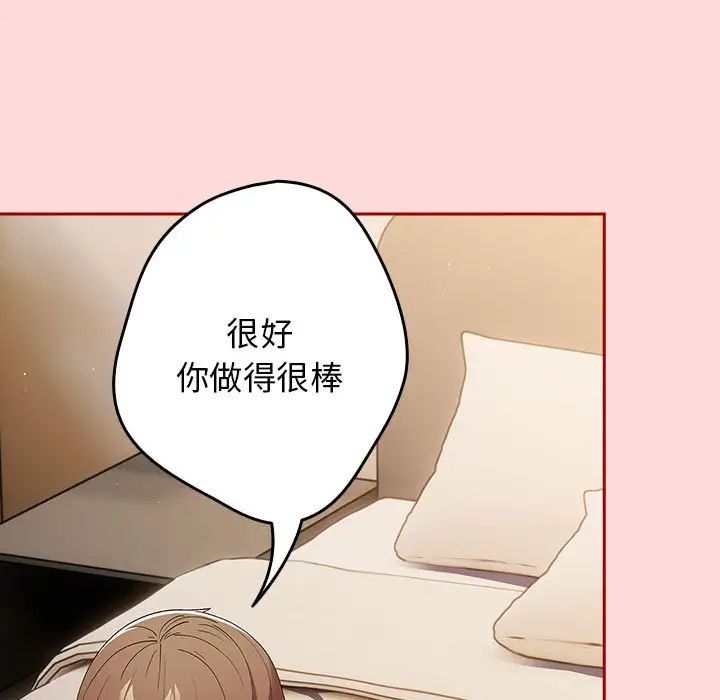 遊戲規則我來定第62話