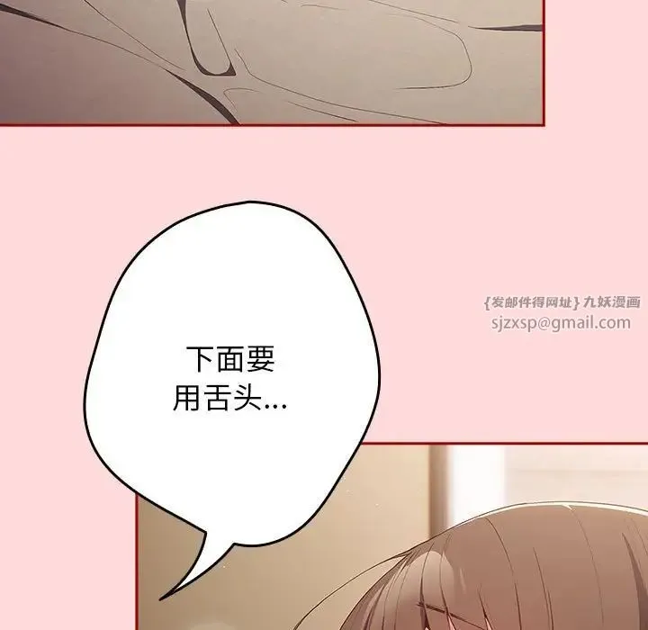 游戏规则我来定-第62話 - 图片 11