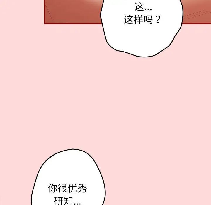 遊戲規則我來定第62話