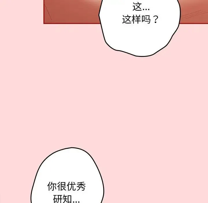 游戏规则我来定-第62話 - 图片 13