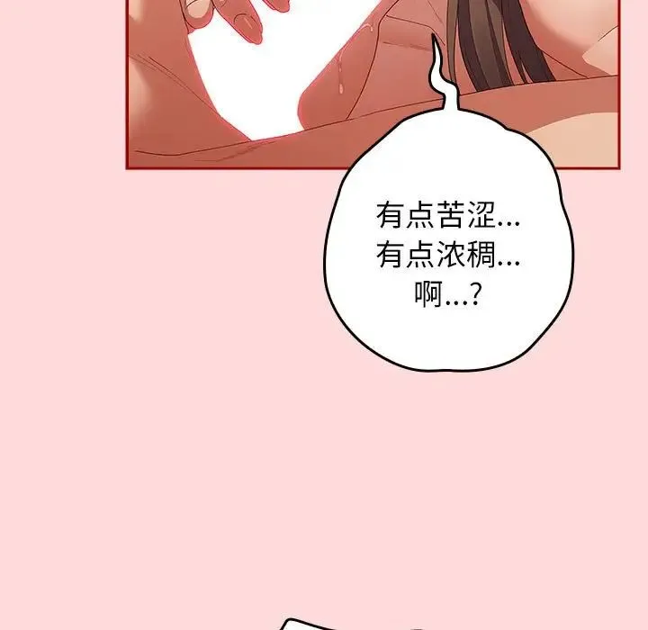 游戏规则我来定-第62話 - 图片 19