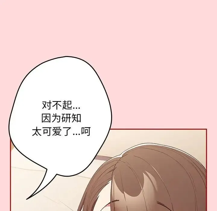 游戏规则我来定-第62話 - 图片 22