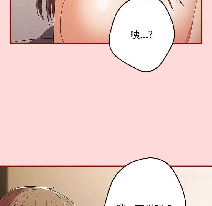 遊戲規則我來定第62話