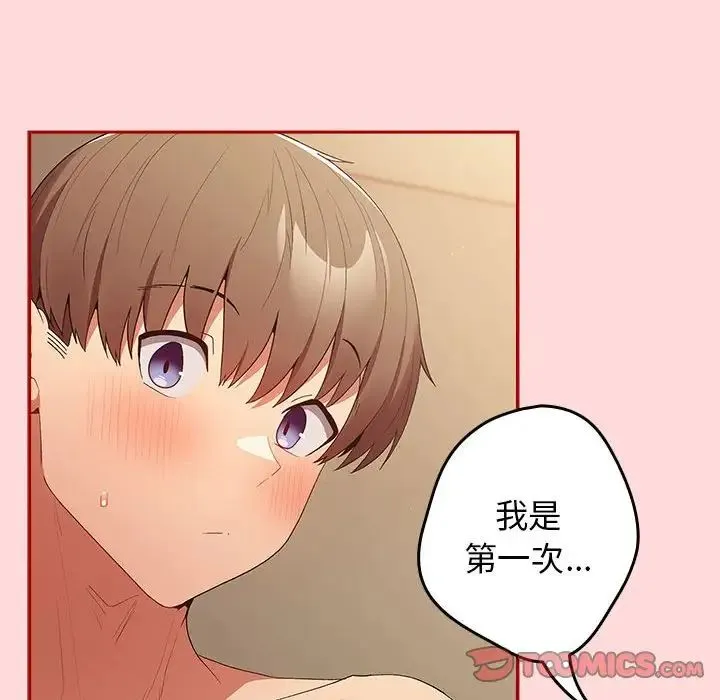 游戏规则我来定-第62話 - 图片 28