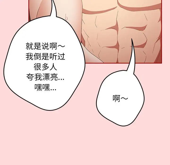 遊戲規則我來定第62話