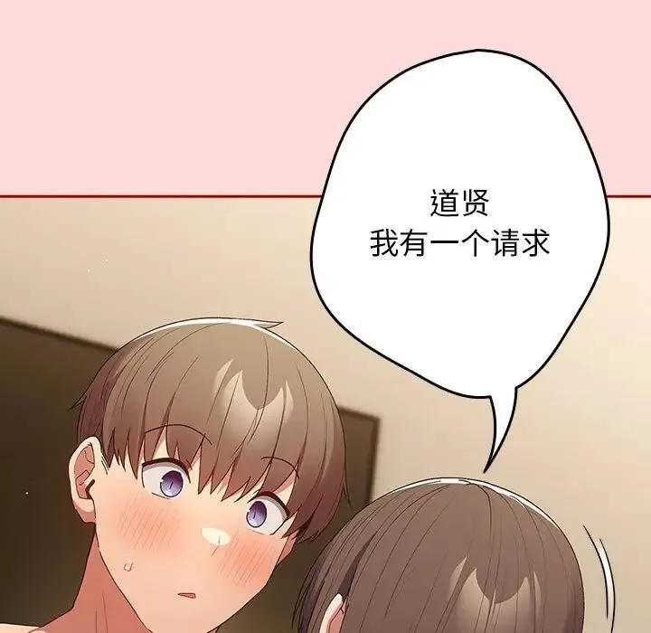 游戏规则我来定-第62話 - 图片 40