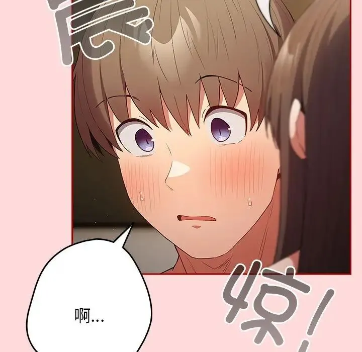 游戏规则我来定-第62話 - 图片 45