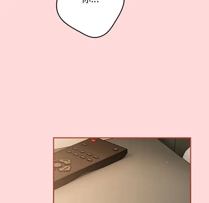 游戏规则我来定第62話