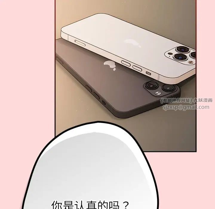 遊戲規則我來定第62話