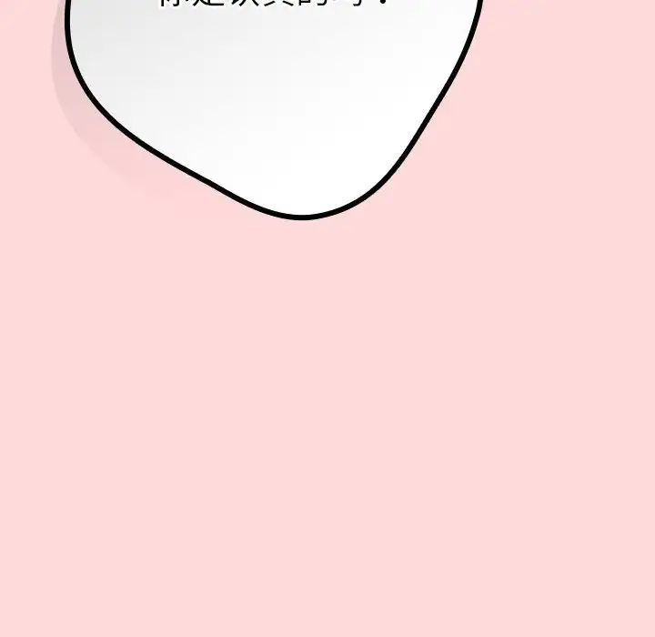 遊戲規則我來定第62話