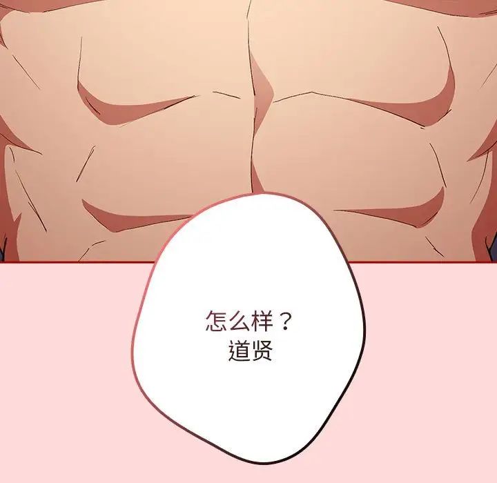 遊戲規則我來定第62話