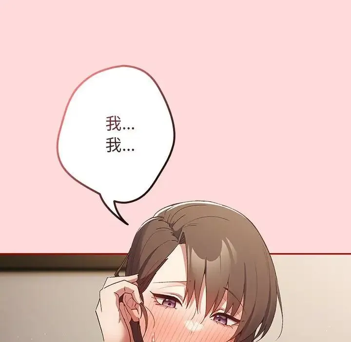 游戏规则我来定-第62話 - 图片 56