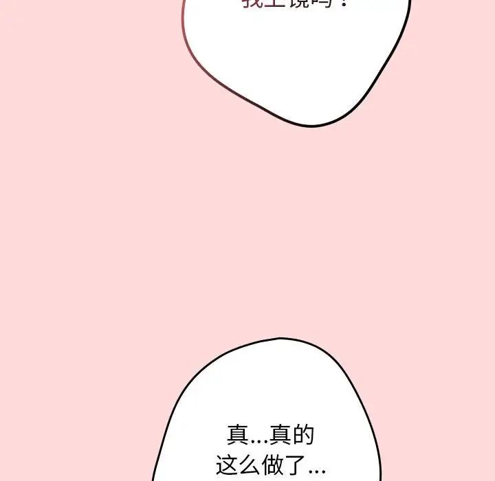 游戏规则我来定第62話