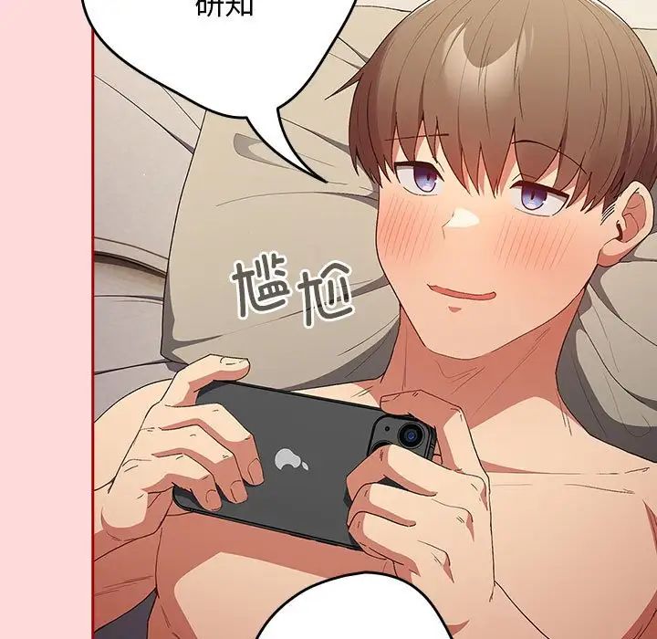 遊戲規則我來定第62話