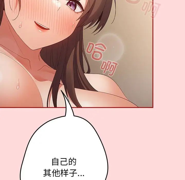 遊戲規則我來定第62話