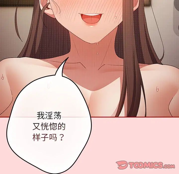 游戏规则我来定第62話