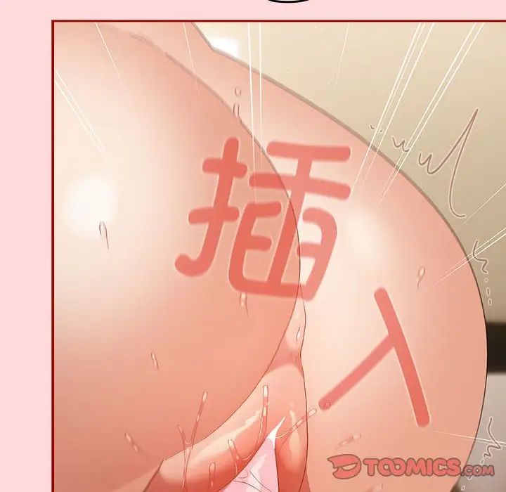 遊戲規則我來定第62話