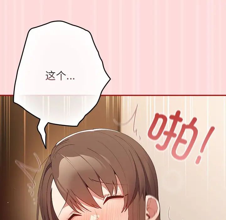 游戏规则我来定第62話