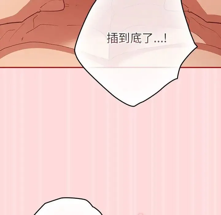 游戏规则我来定-第62話 - 图片 81