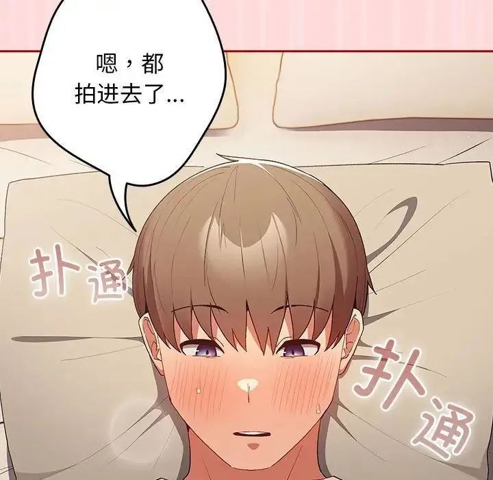 游戏规则我来定-第62話 - 图片 85
