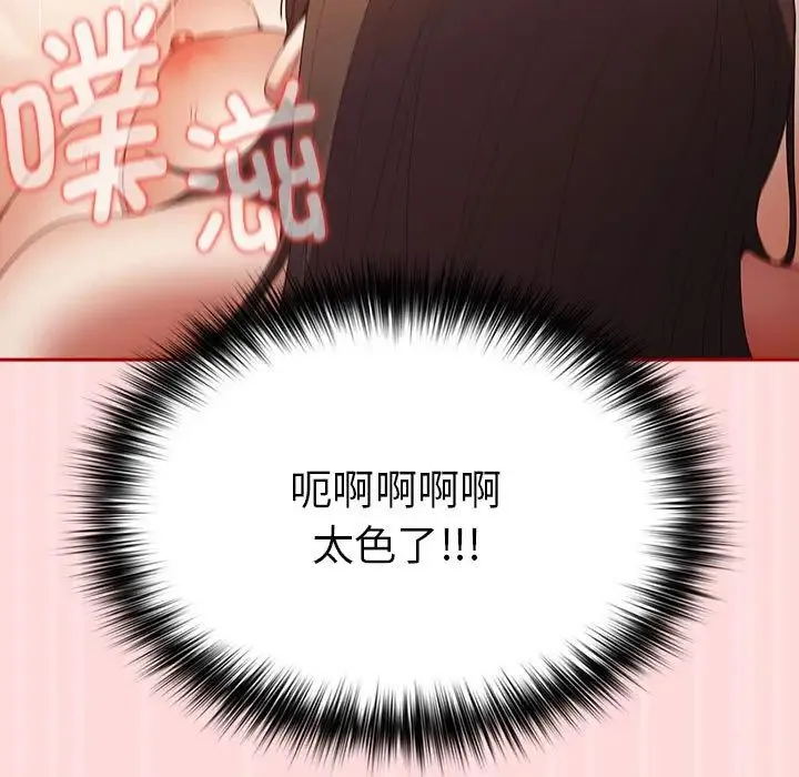 游戏规则我来定-第62話 - 图片 87