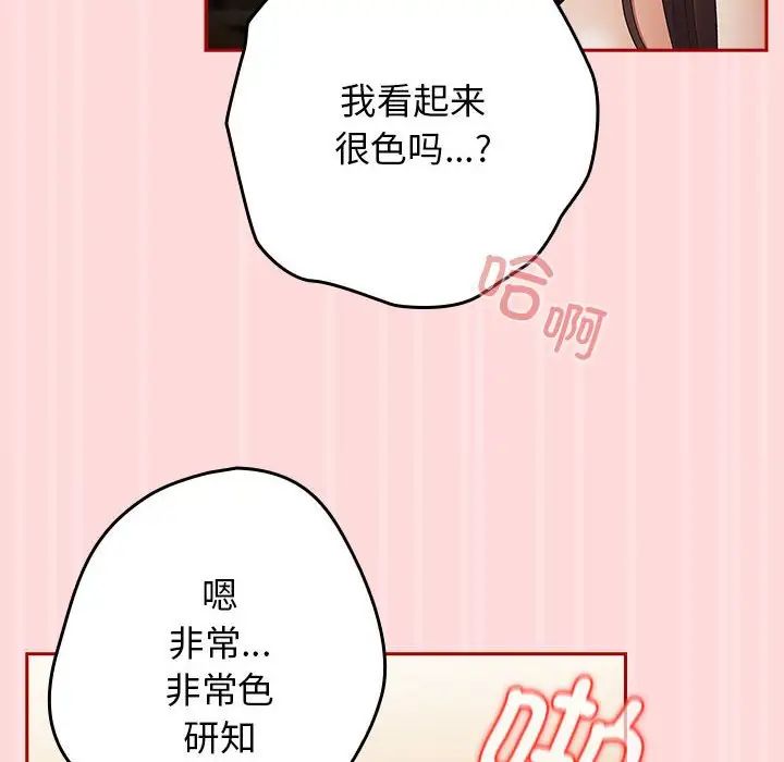 遊戲規則我來定第62話