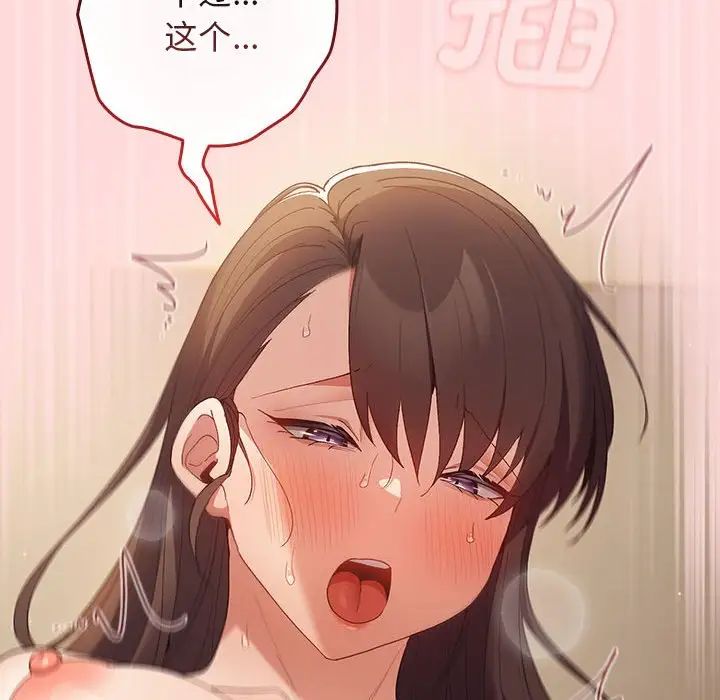 游戏规则我来定第62話