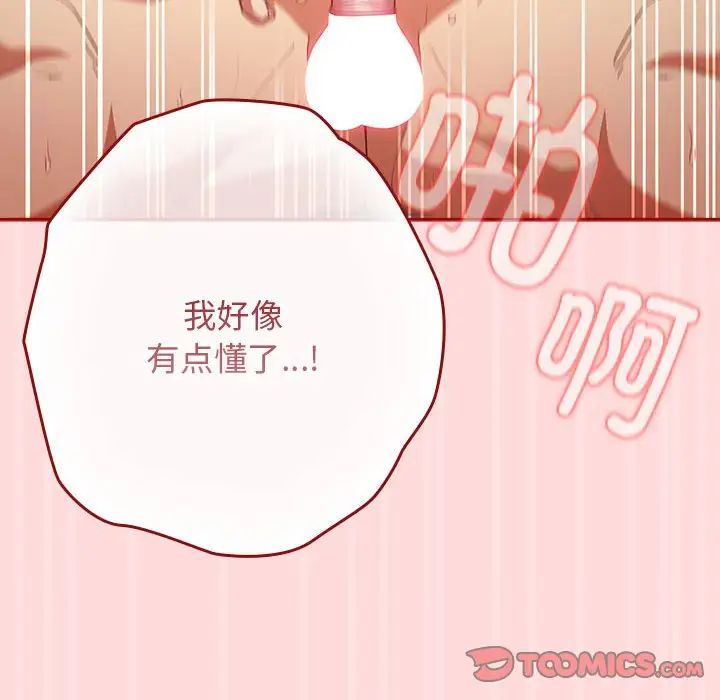 遊戲規則我來定第62話