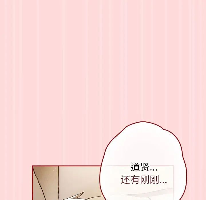 遊戲規則我來定第62話