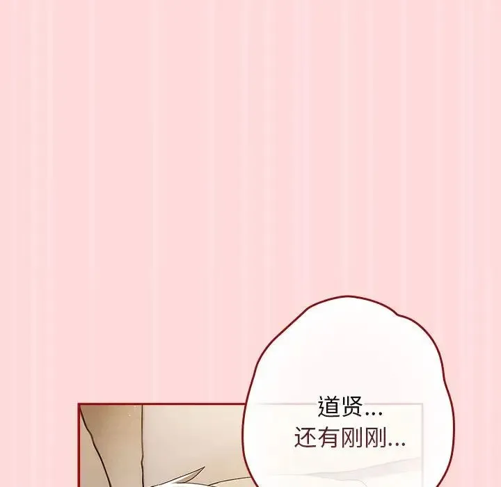 游戏规则我来定-第62話 - 图片 101