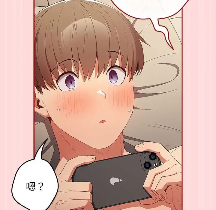 遊戲規則我來定第62話