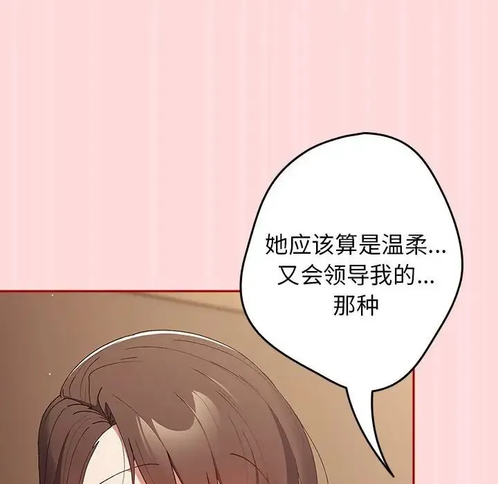 游戏规则我来定-第62話 - 图片 106
