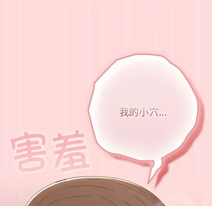 游戏规则我来定-第62話 - 图片 114