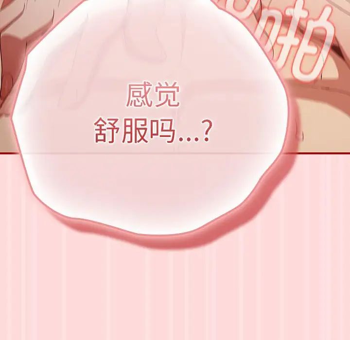 游戏规则我来定第62話