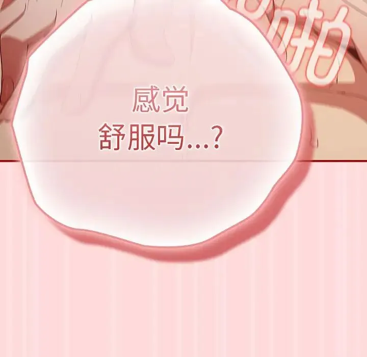 游戏规则我来定-第62話 - 图片 118