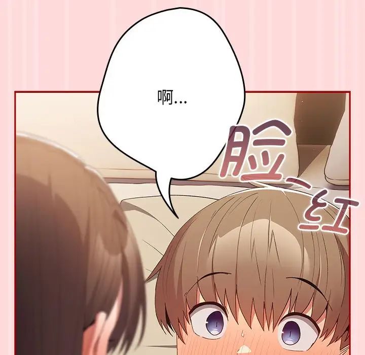 游戏规则我来定第62話