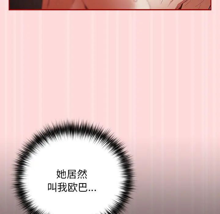 遊戲規則我來定第62話