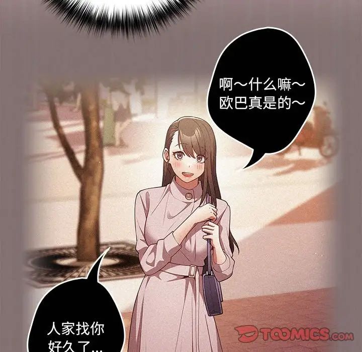 遊戲規則我來定第62話