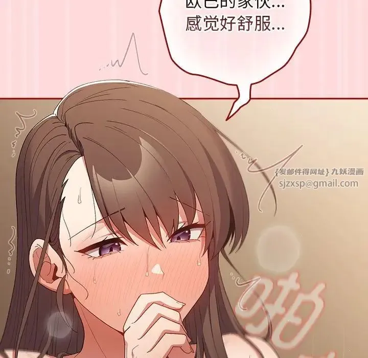游戏规则我来定-第62話 - 图片 127