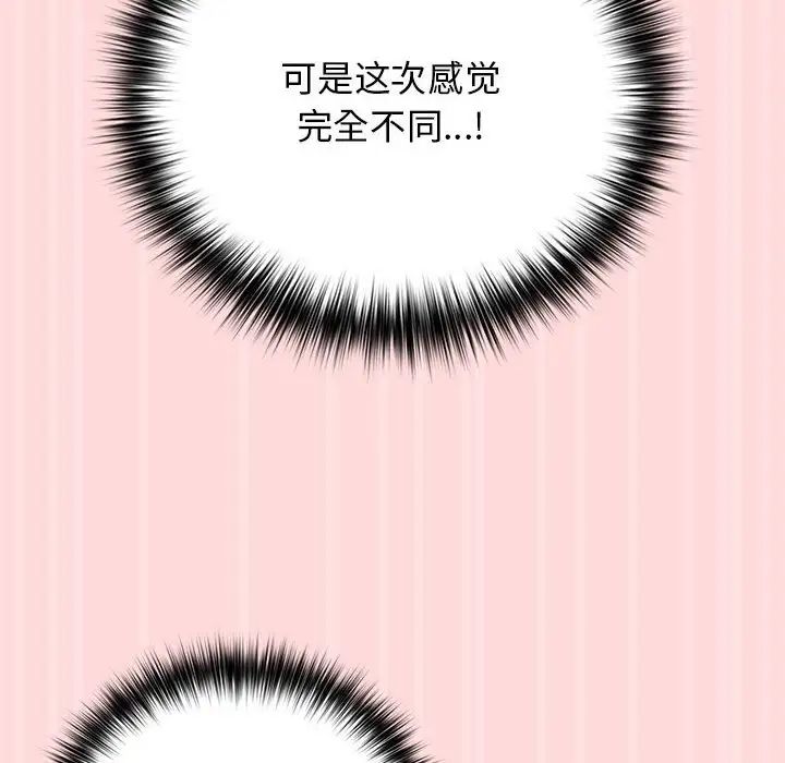 遊戲規則我來定第62話