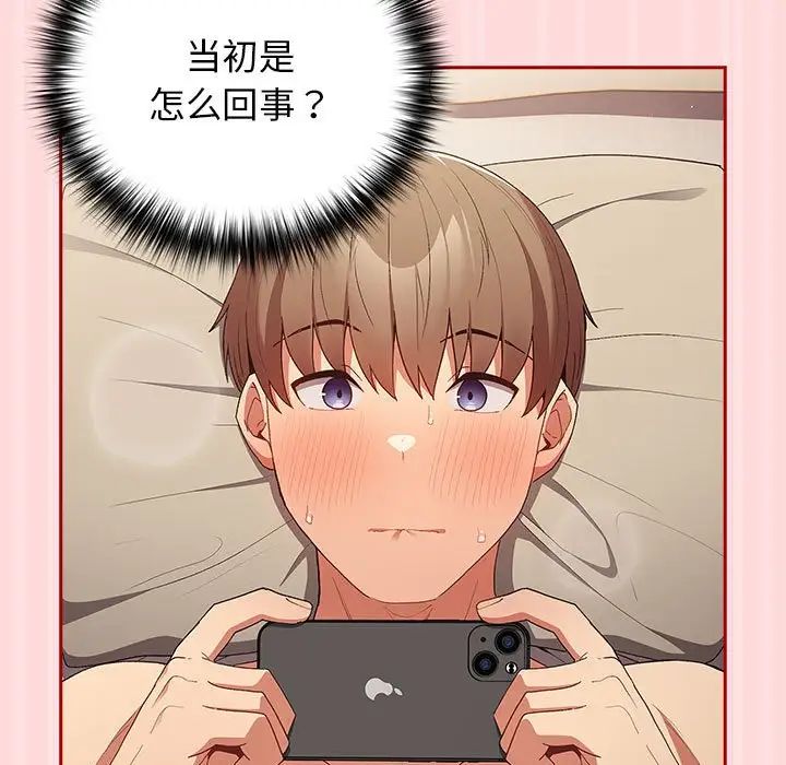 游戏规则我来定第62話